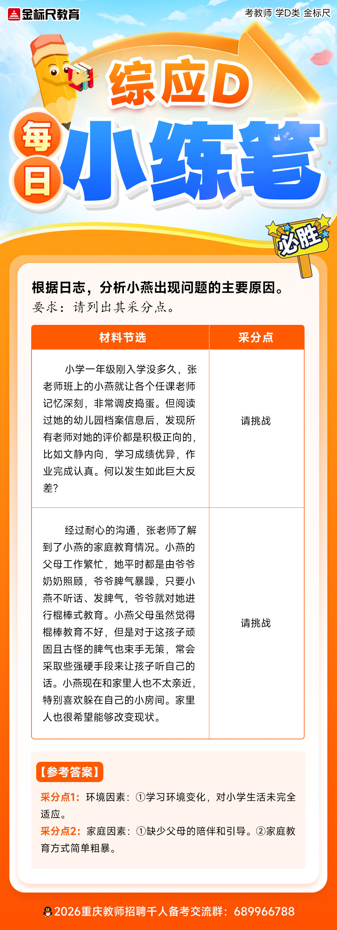 第4天-答案.jpg
