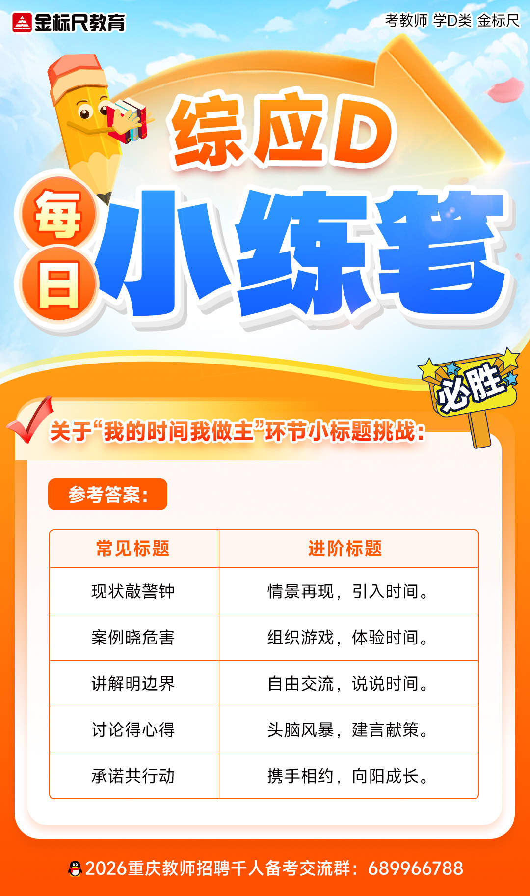 第3天-答案.jpg