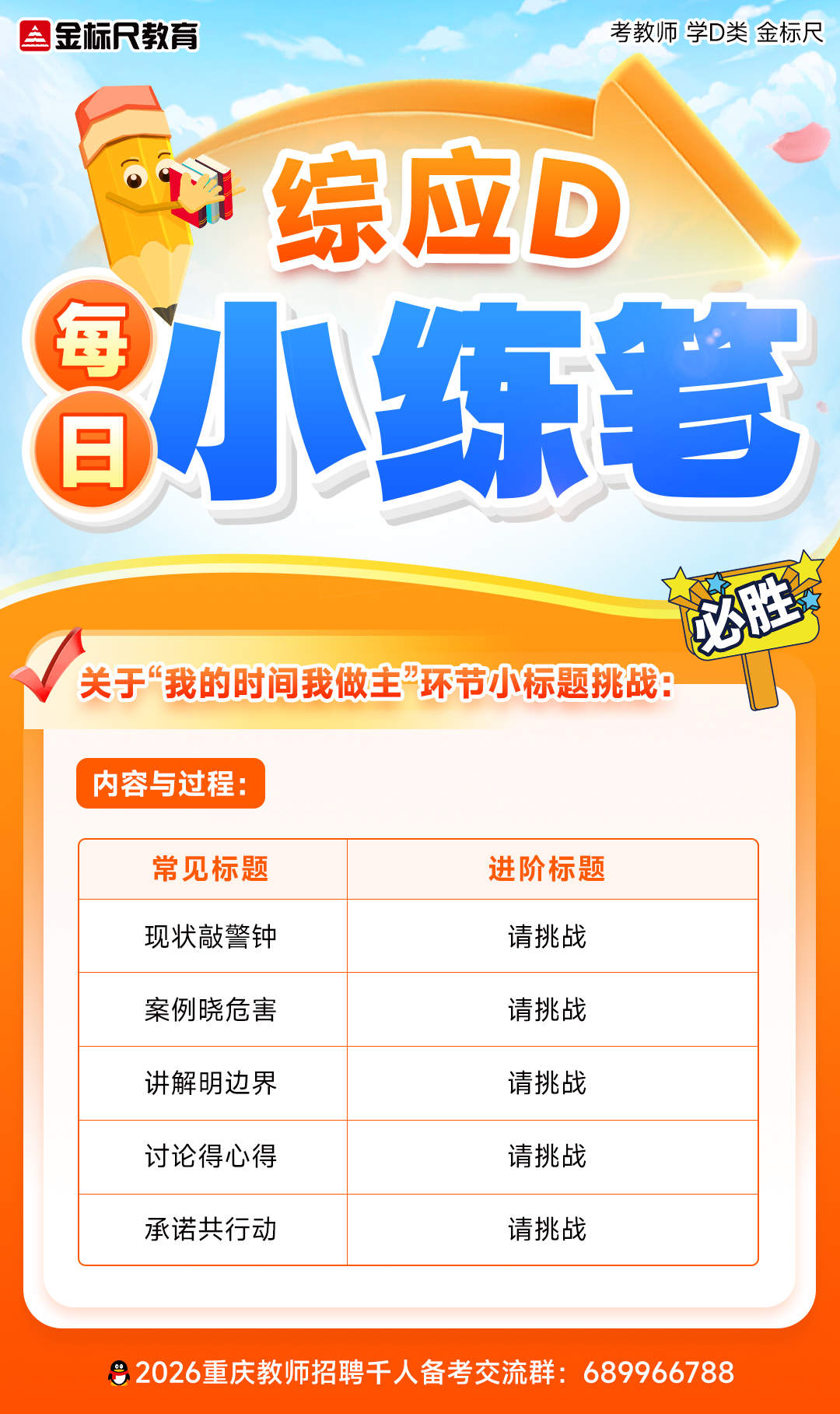 第3天-题目.jpg
