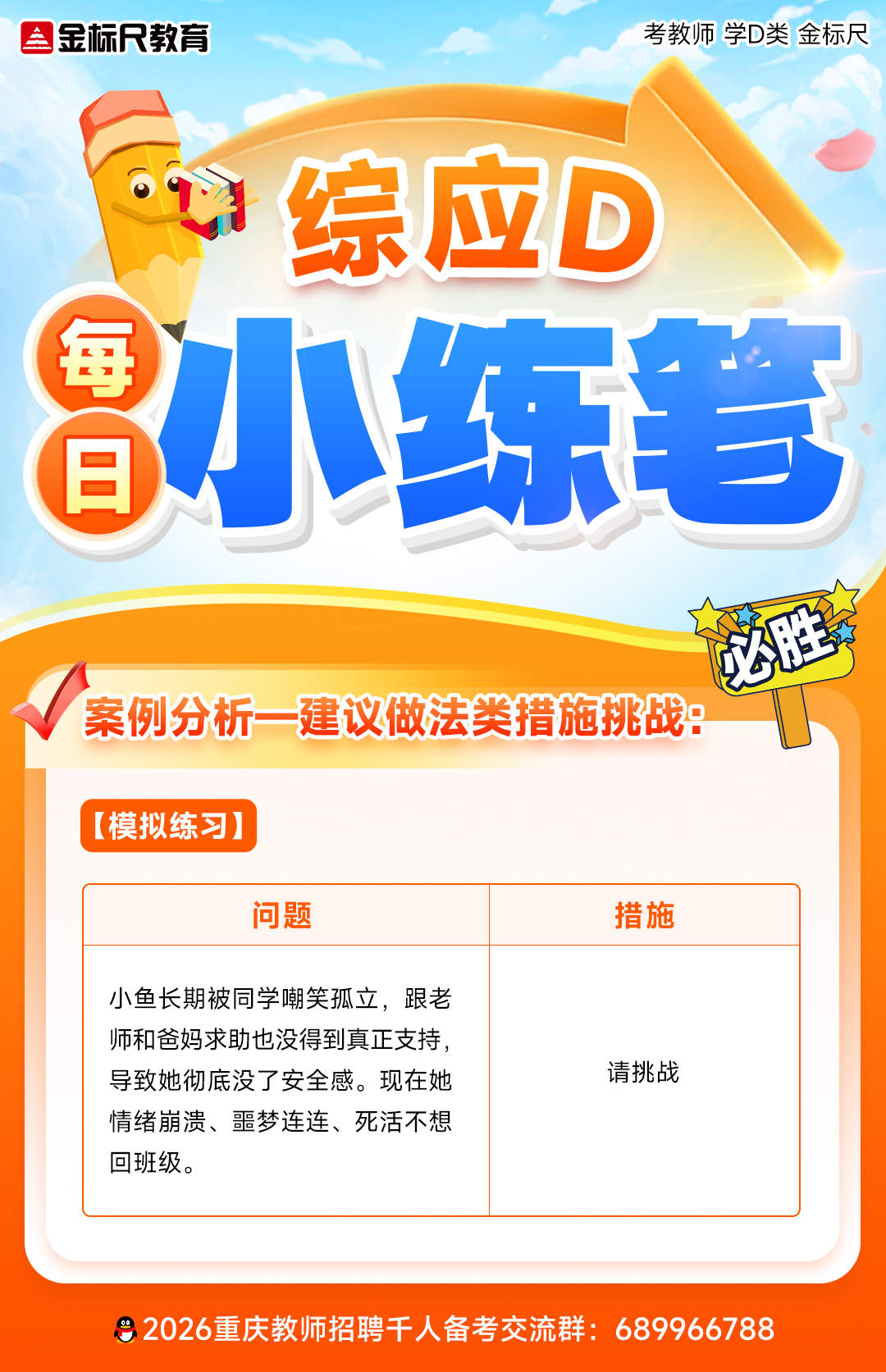 第2天-题目.jpg