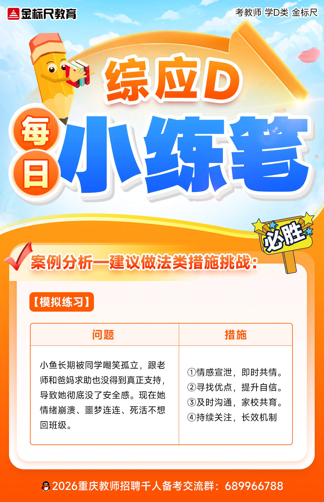第2天-答案.jpg