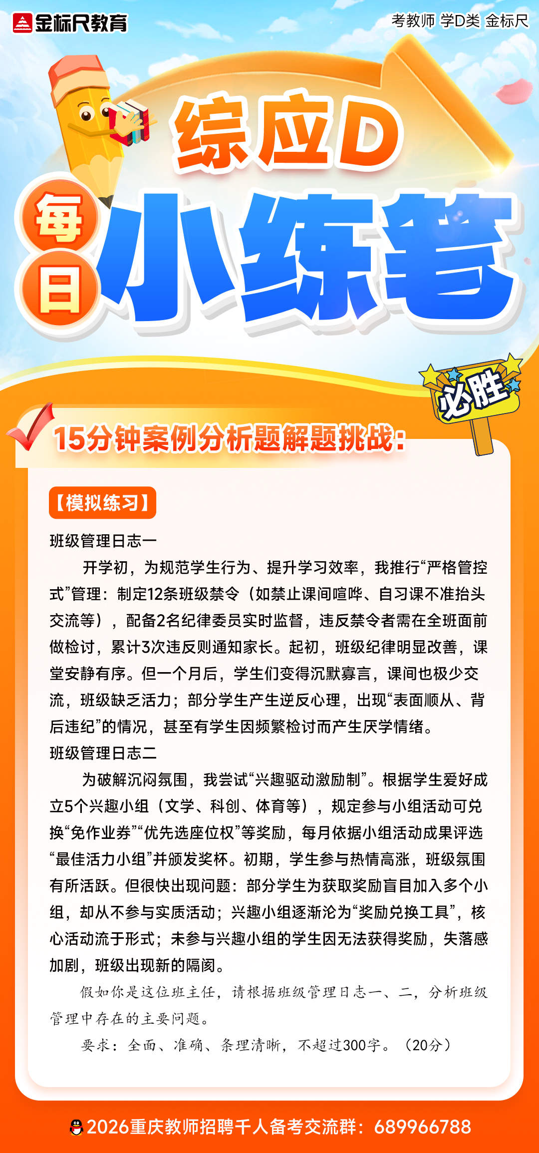 0707题目.jpg