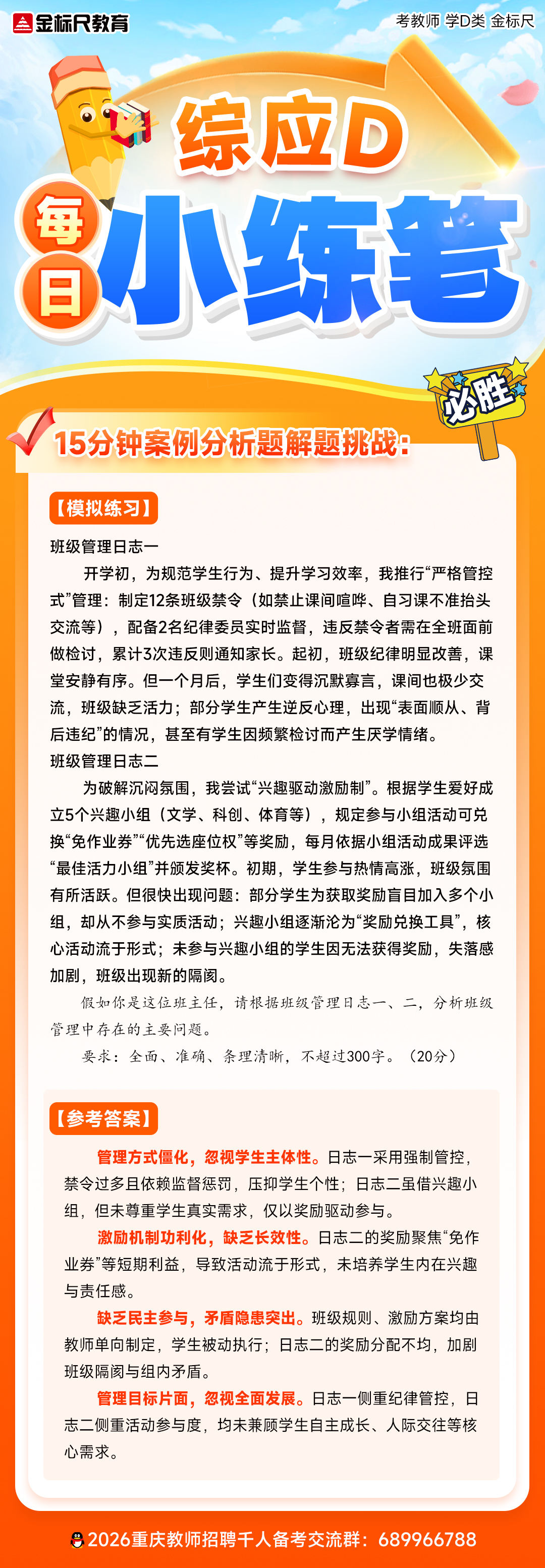 0707小练笔D类.jpg