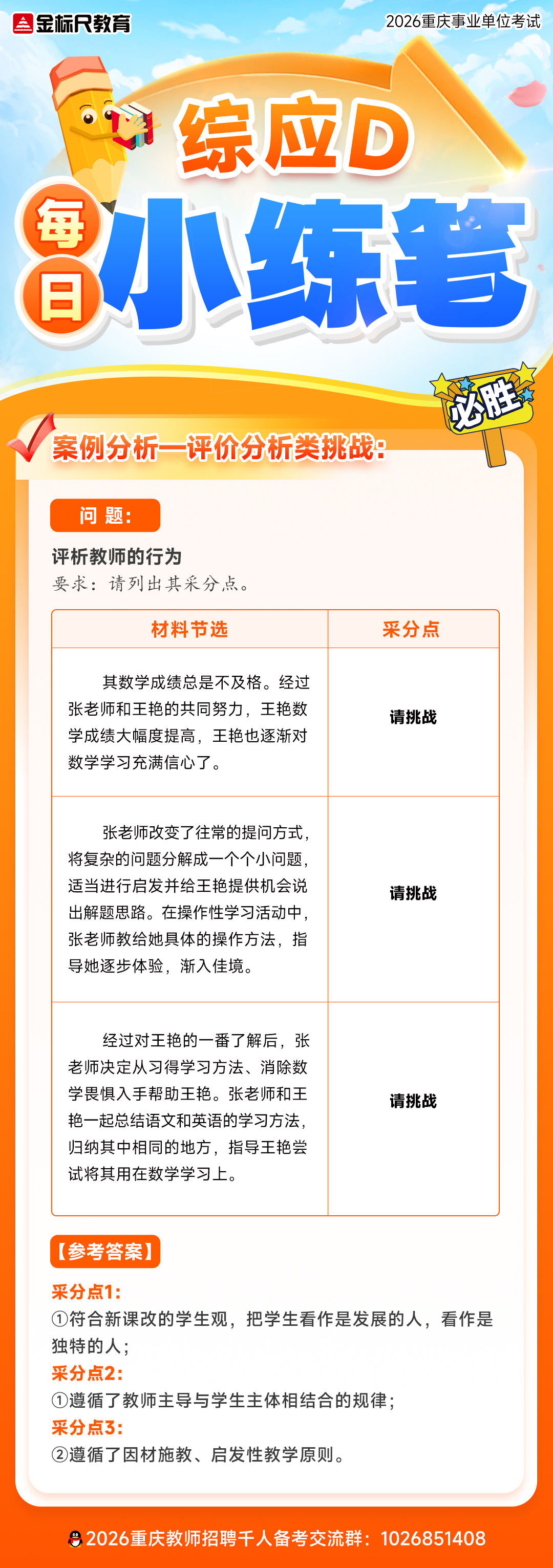 0721答案.jpg