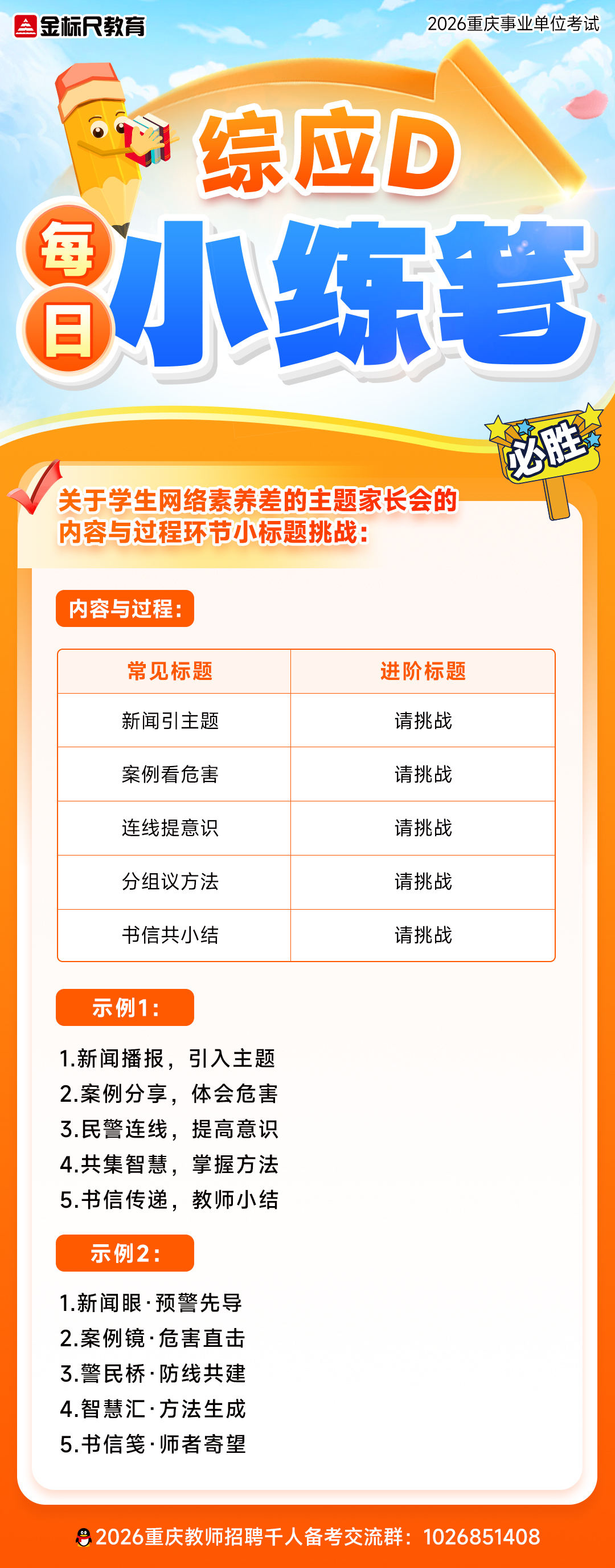 0722答案.jpg