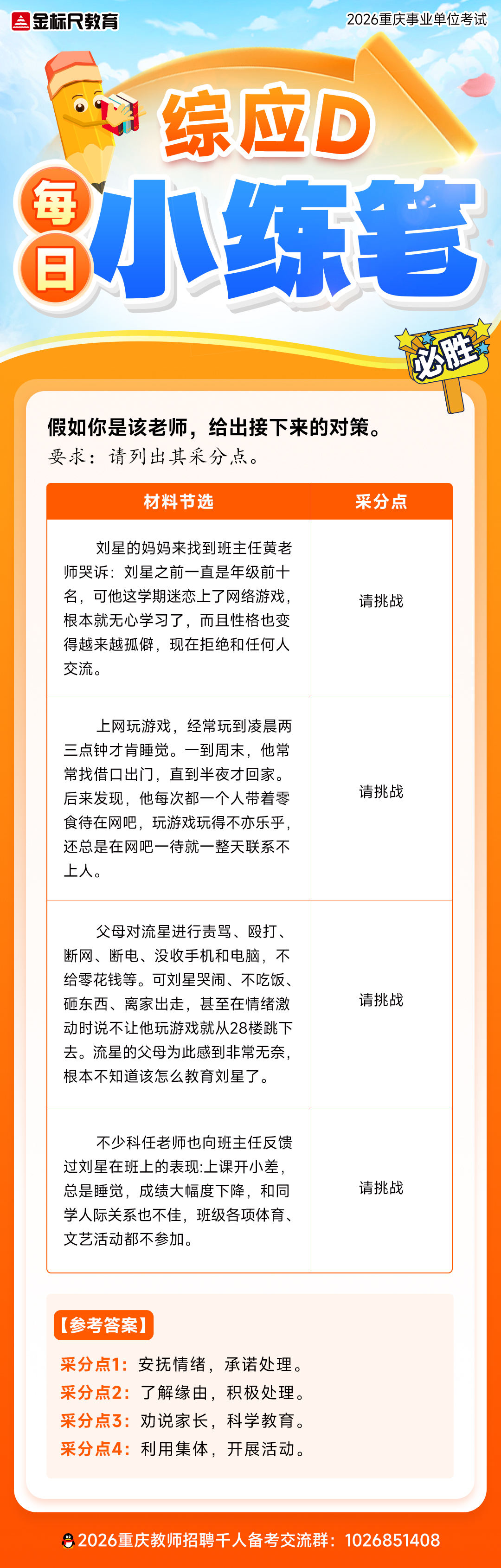 0723答案.jpg