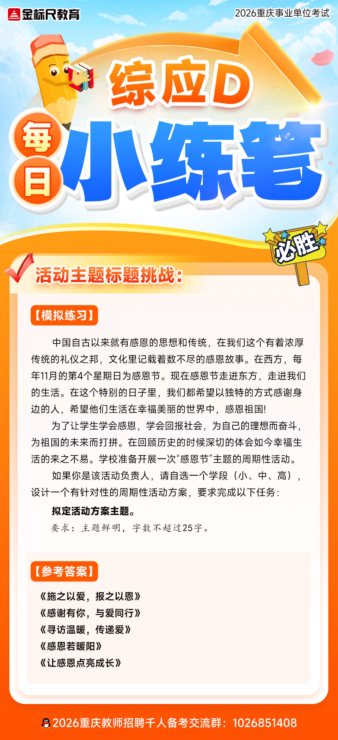 0724答案.jpg