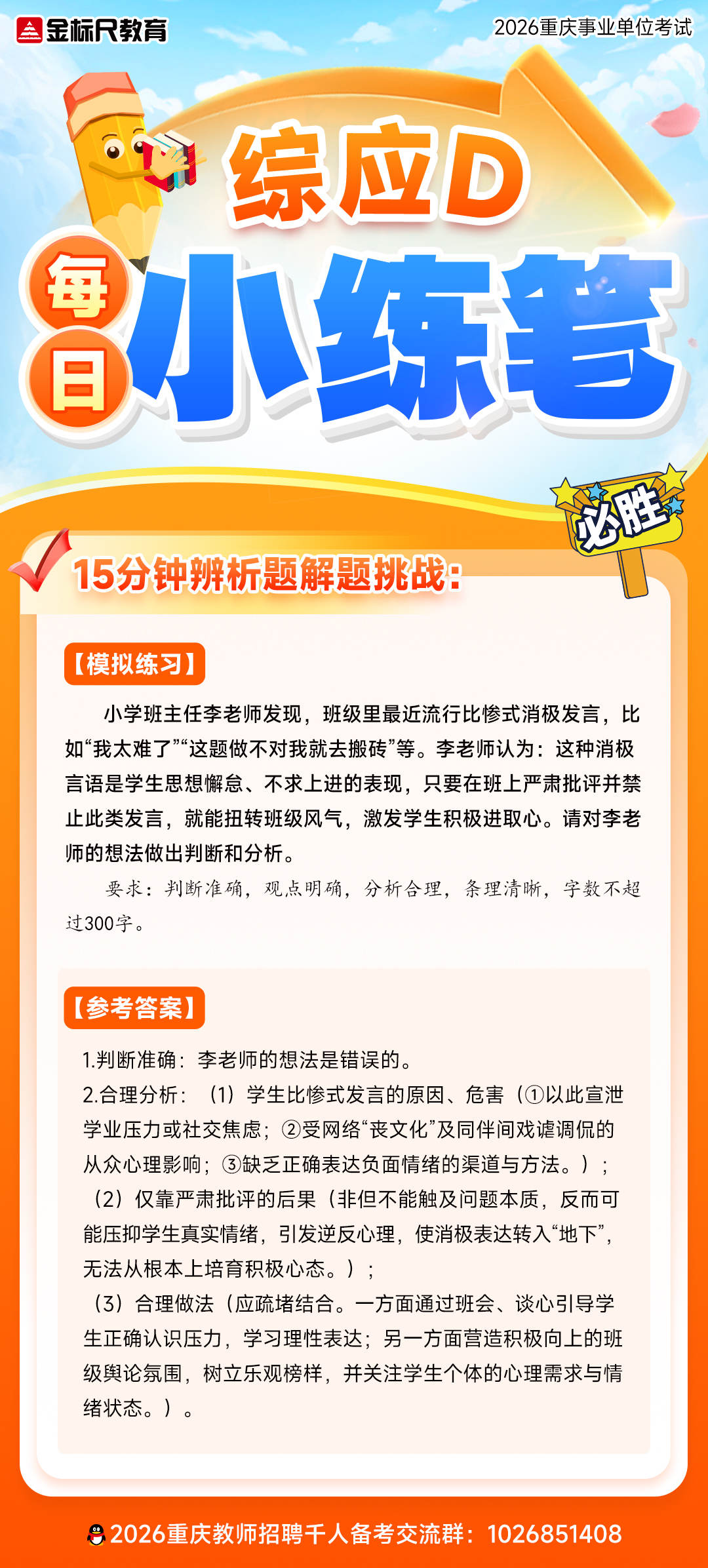 0727答案.jpg