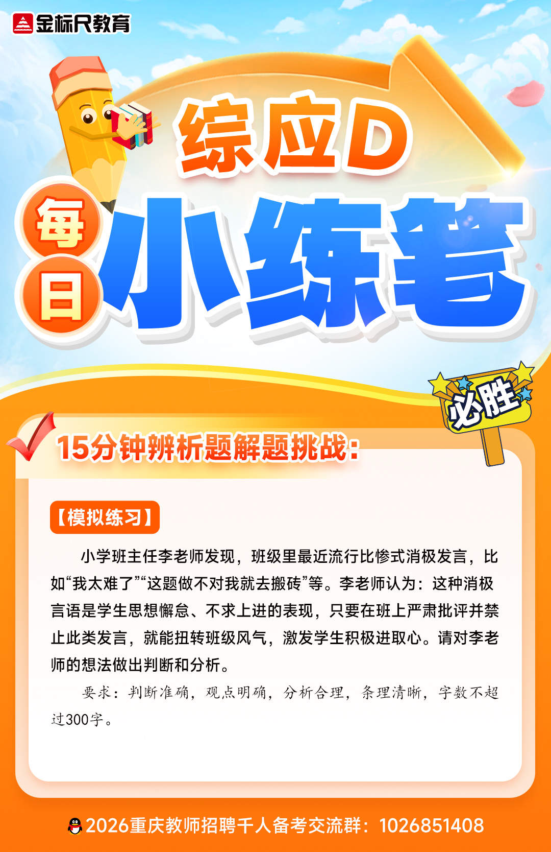 0727题目.jpg