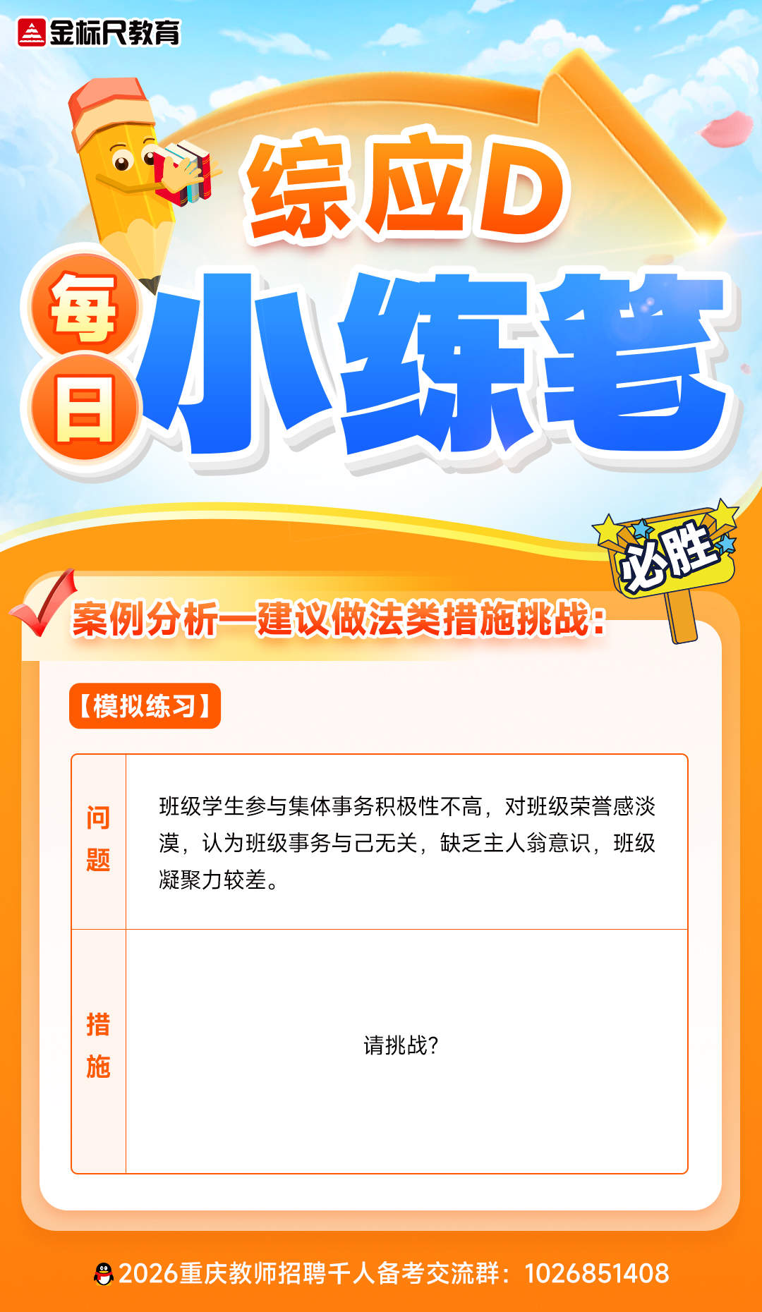 0728题目.jpg