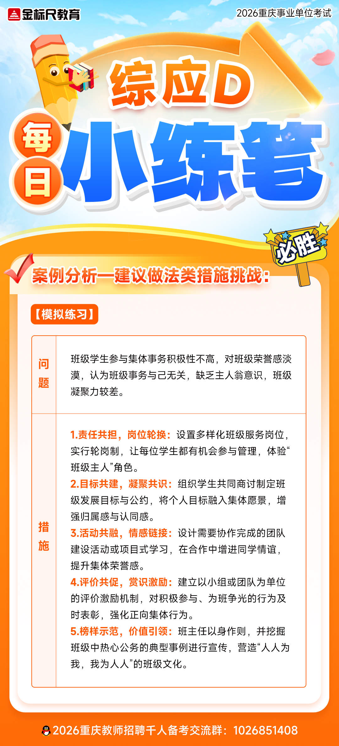 0728答案.jpg
