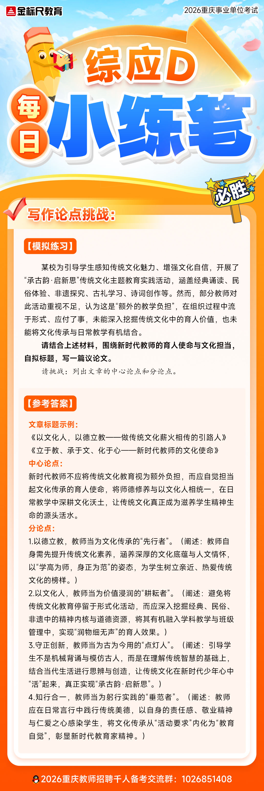0731答案.jpg