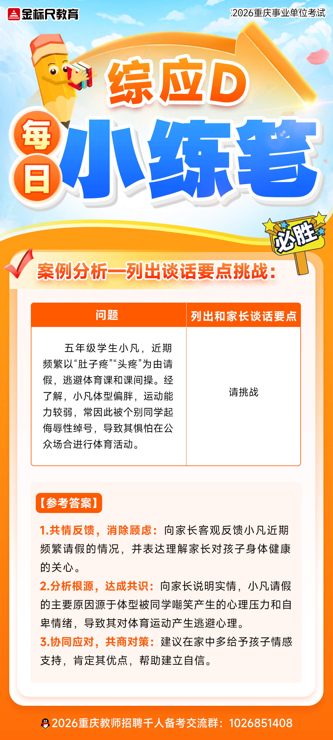 0730答案.jpg