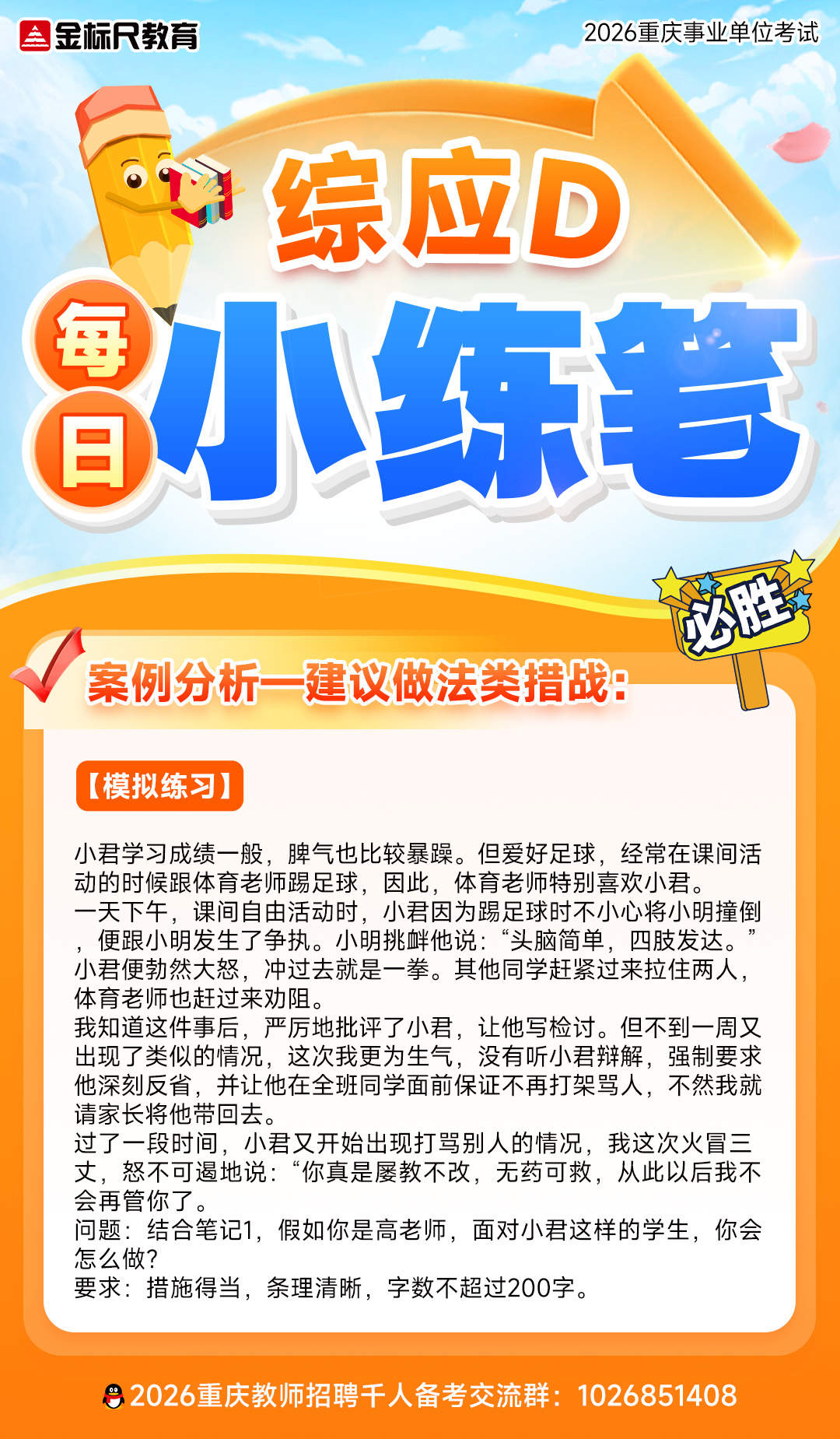8.18小练笔-D(19).jpg