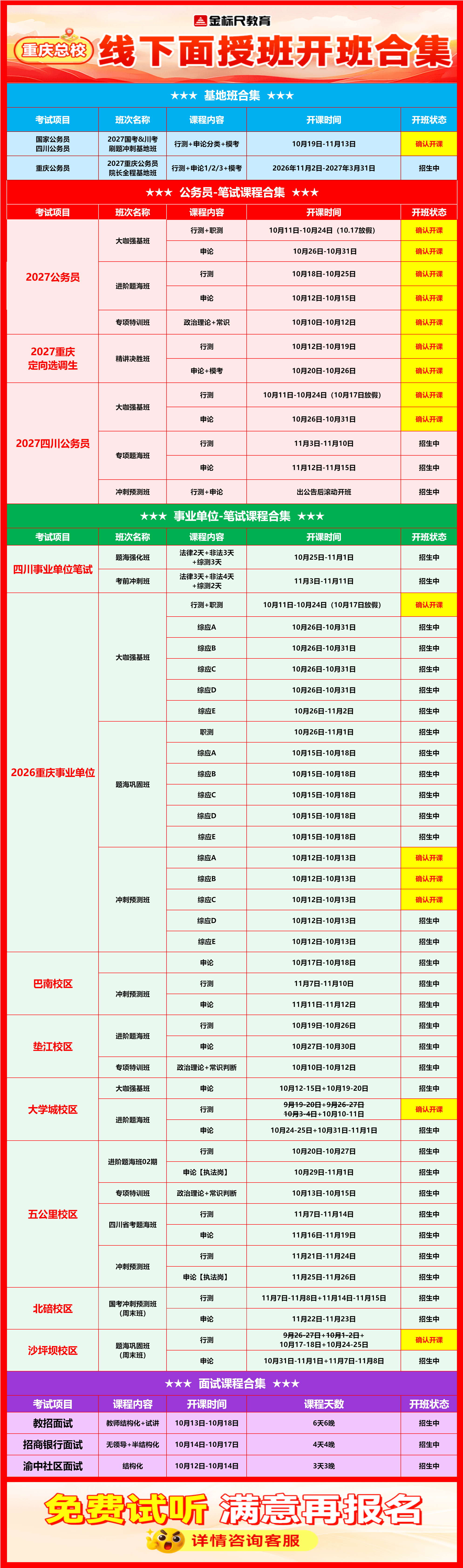 企业微信截图_17915955736821.png
