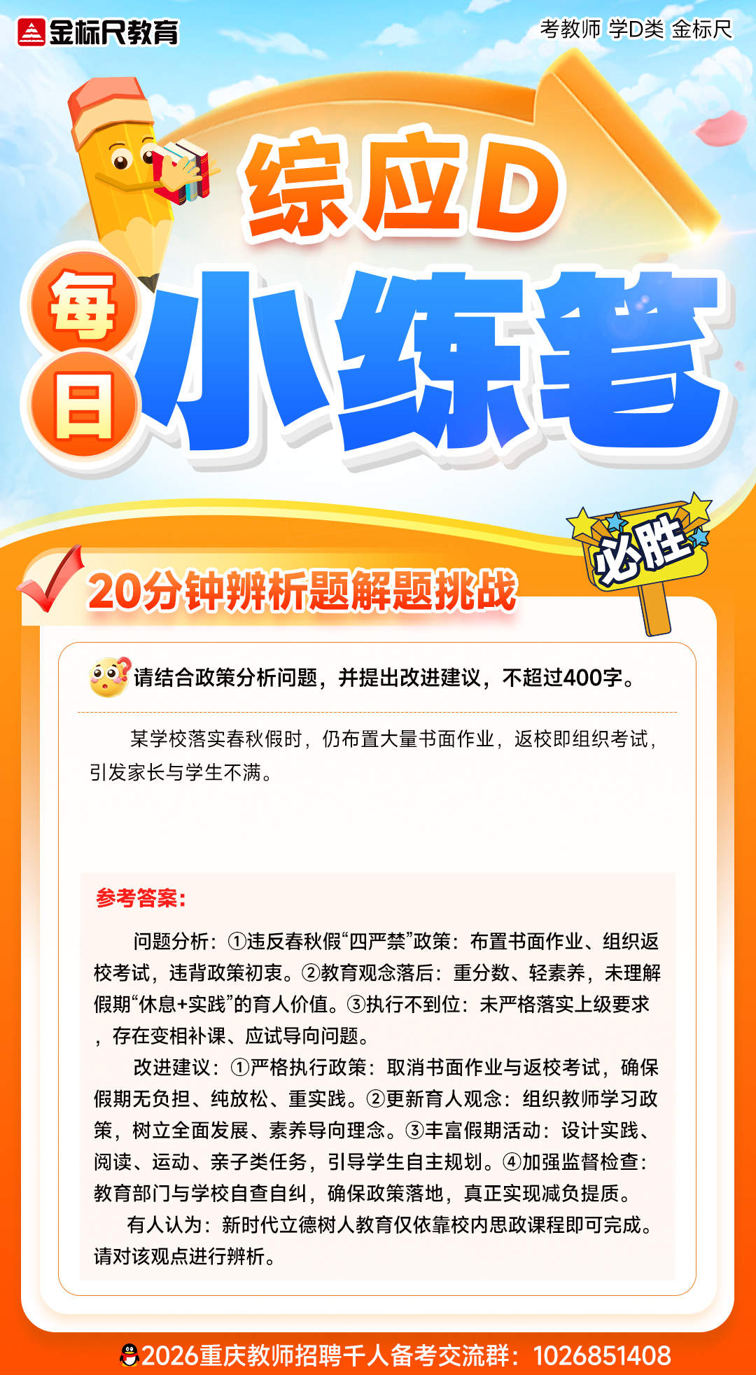 10.13教师(3).jpg