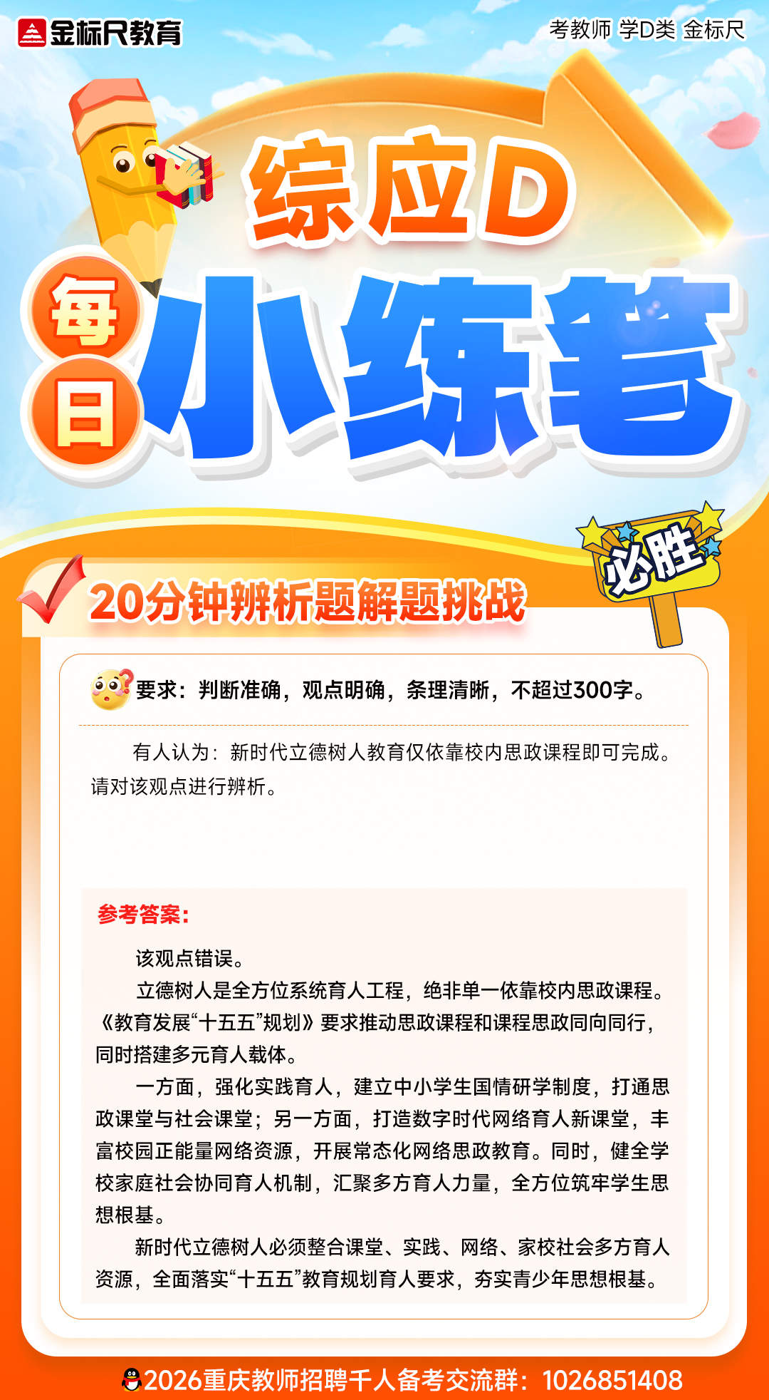10.14教师(5).jpg
