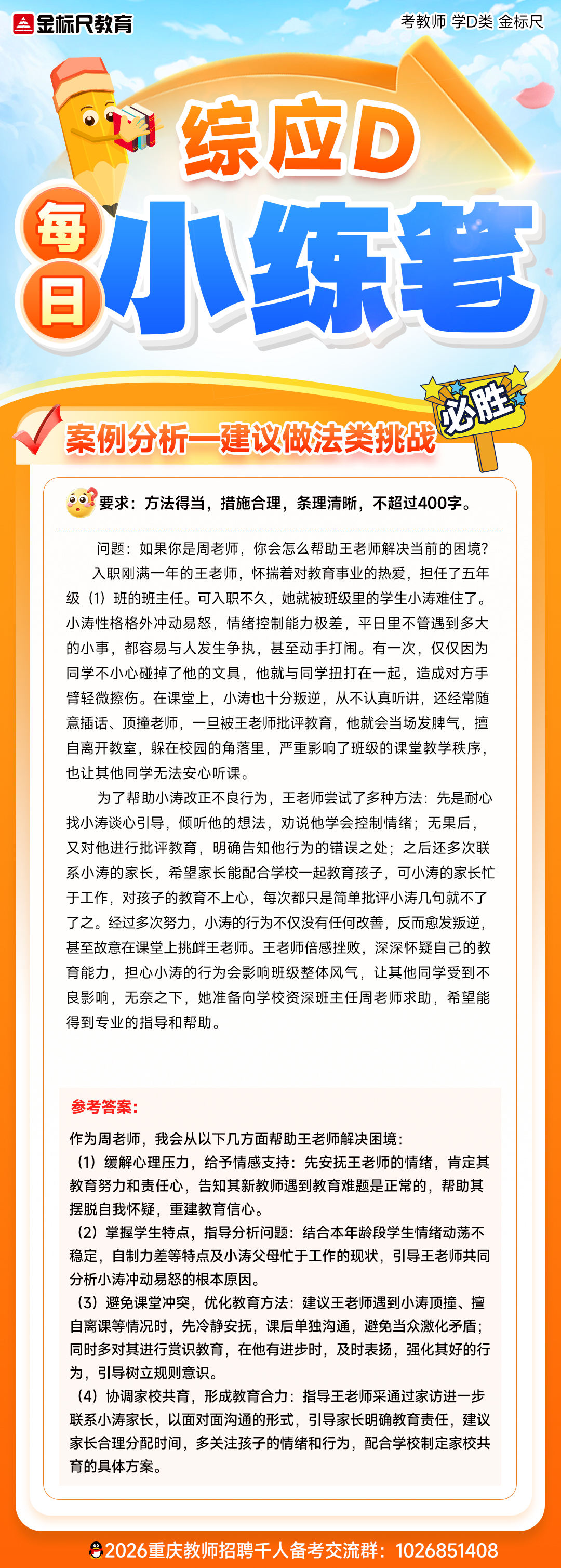 教师(7).jpg