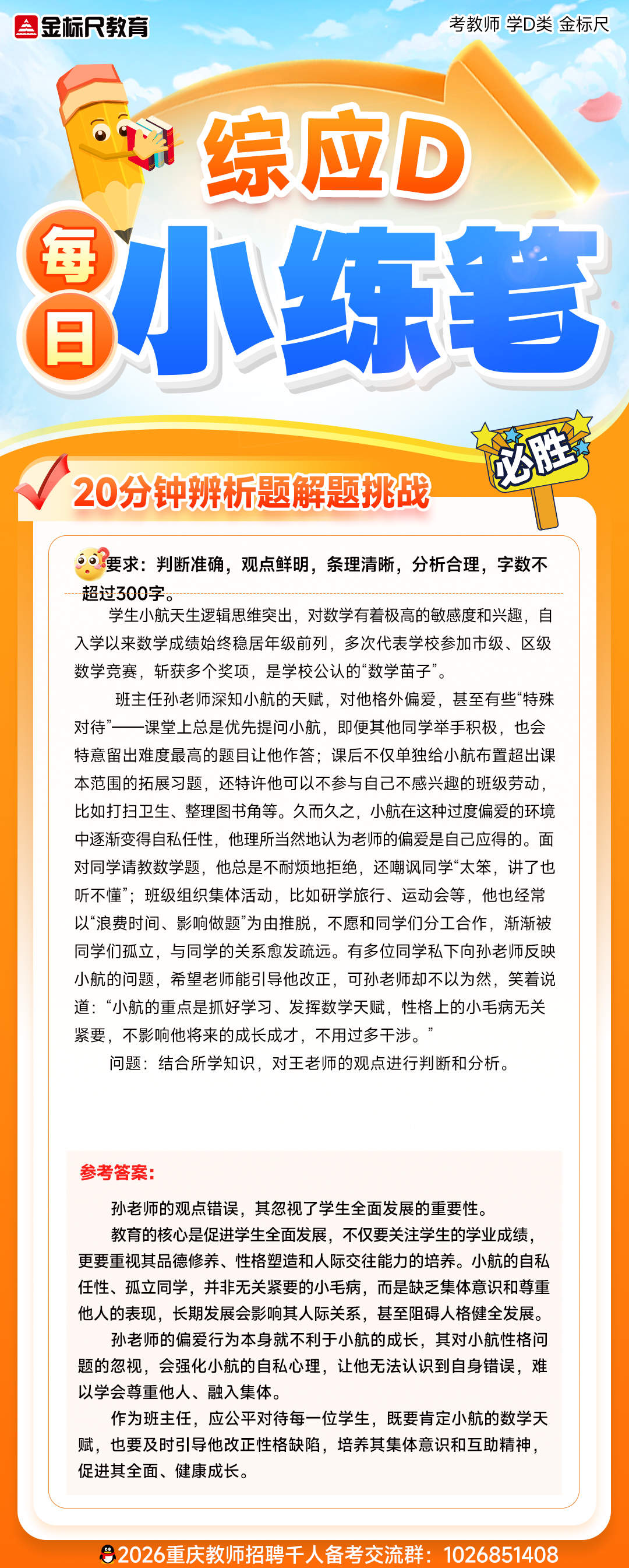 教师(9).jpg