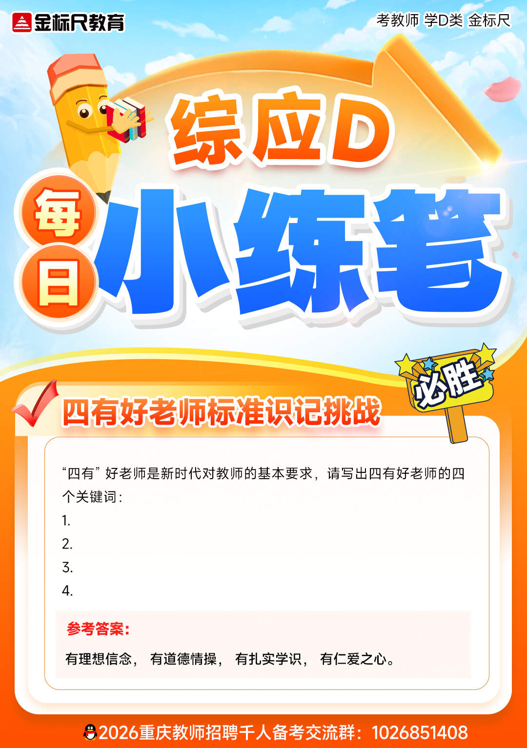 教师(11).jpg