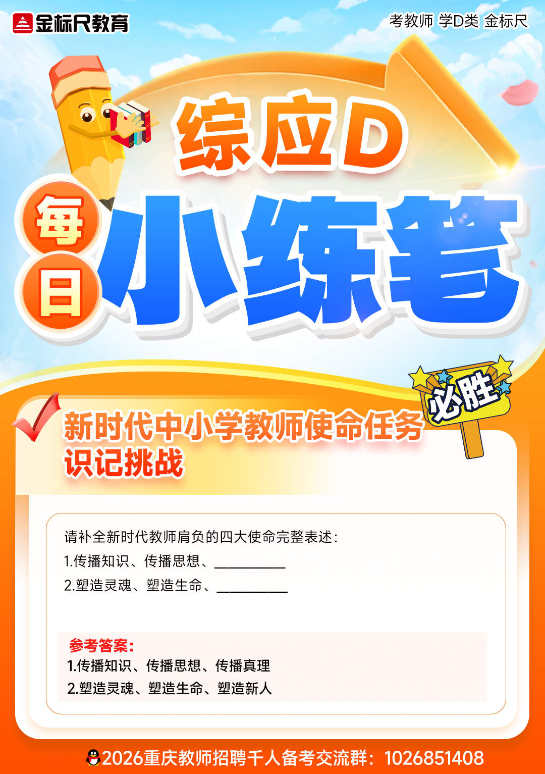 教师(13)(1).jpg